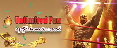 twcmmk တွင် အခုပဲ ကံစမ်းပါ banner